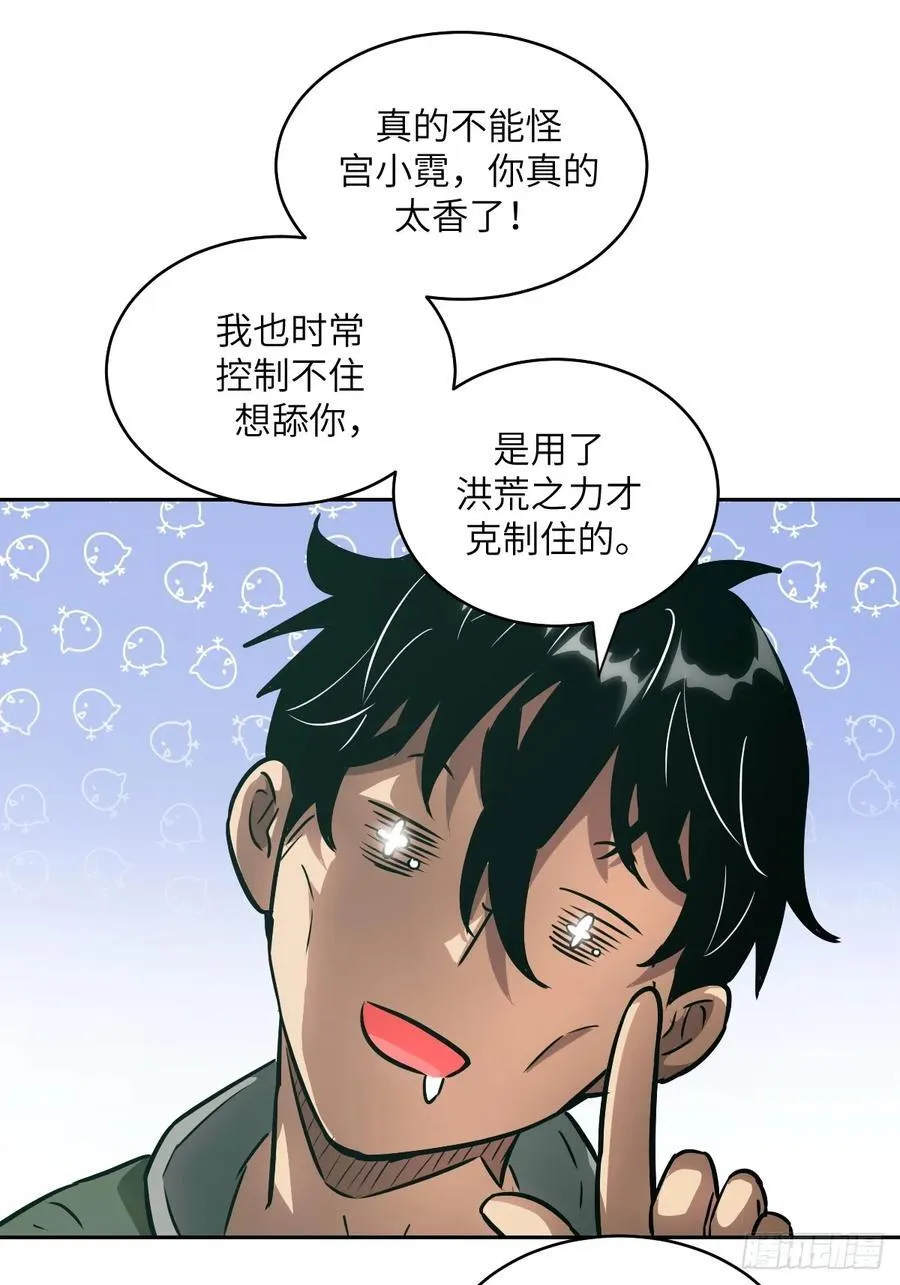 105 人类还是怪物2