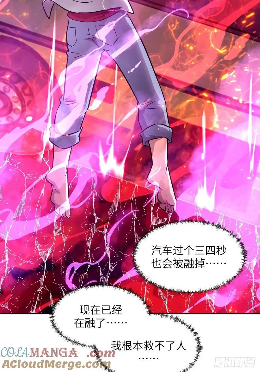 109 吞火51