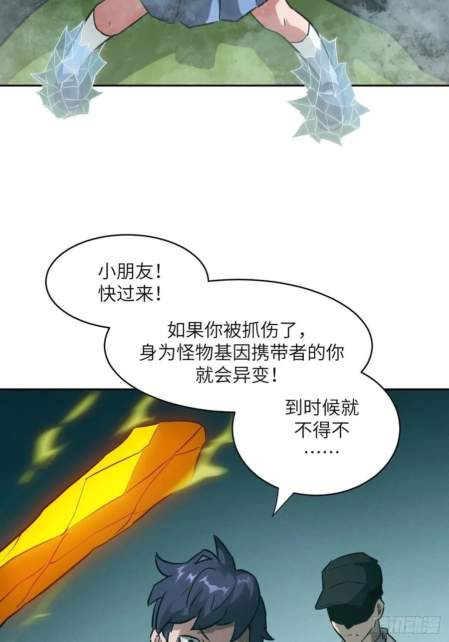 106 魔王19