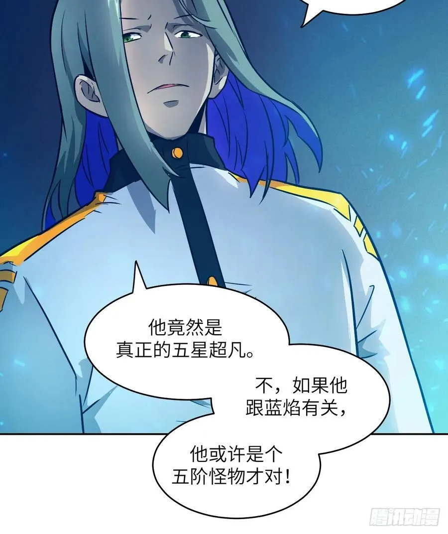 109 吞火71
