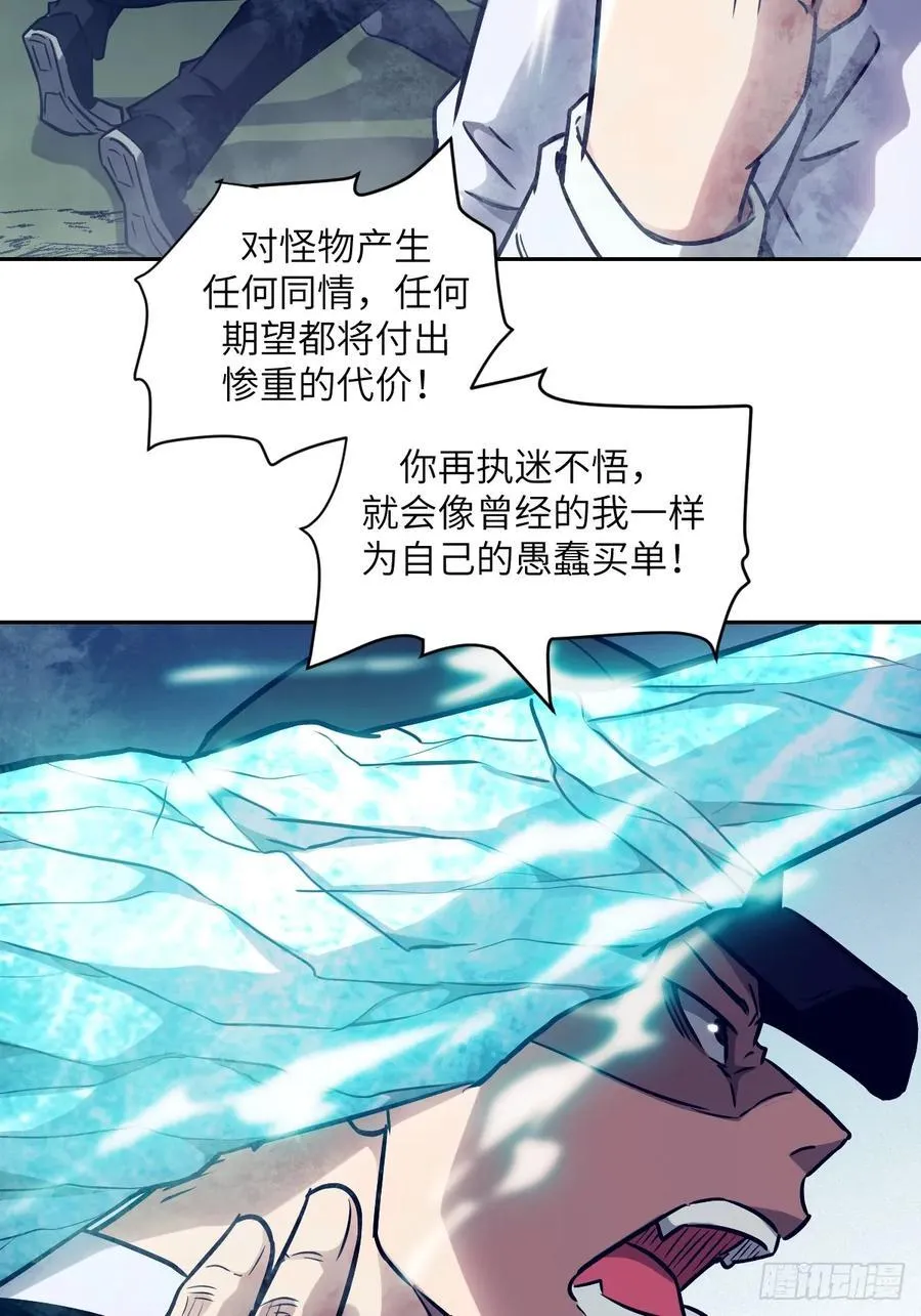 107 可控的怪物19