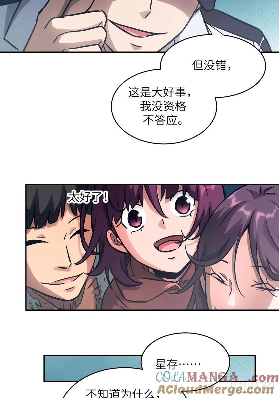 107 可控的怪物63