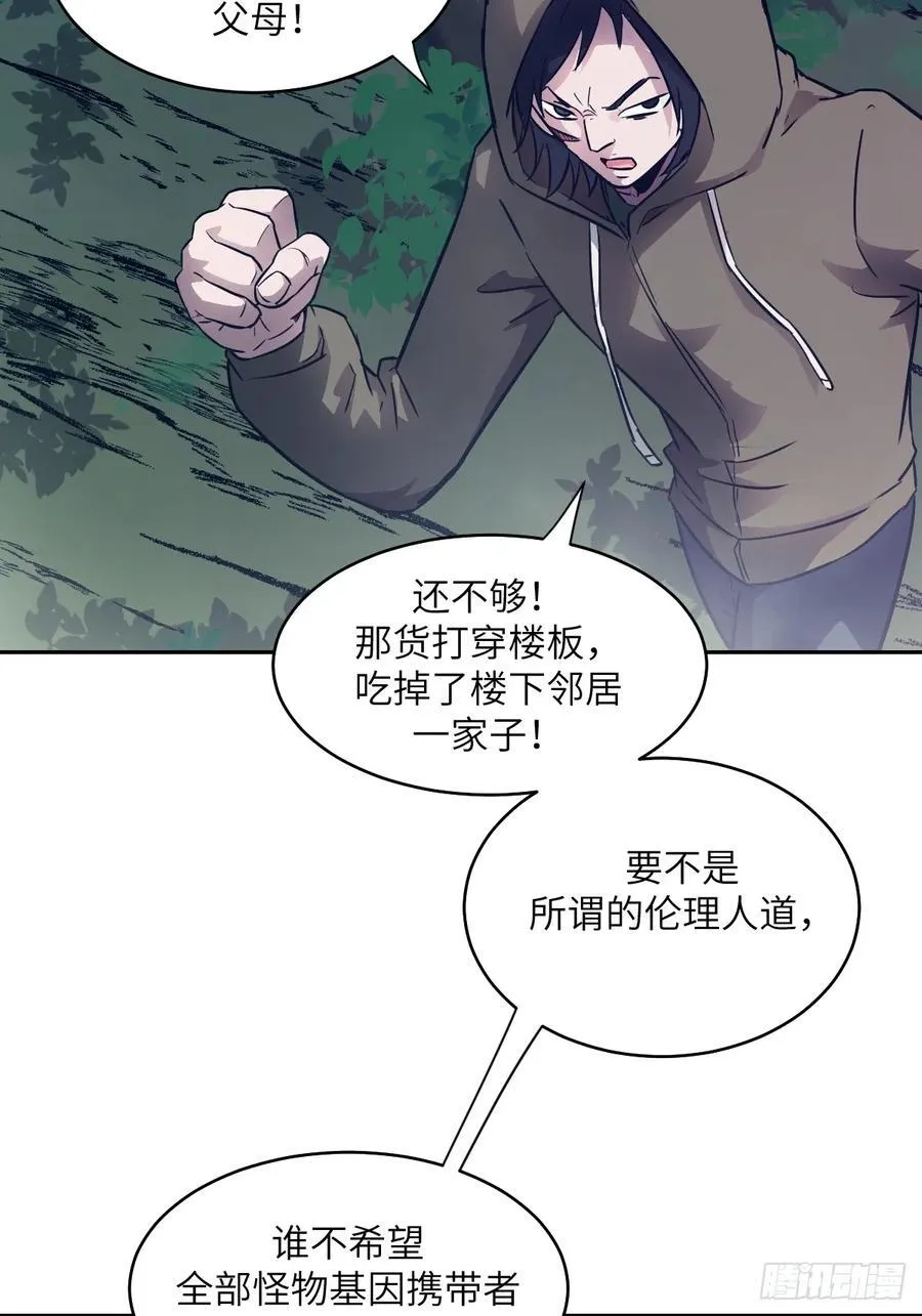 107 可控的怪物2