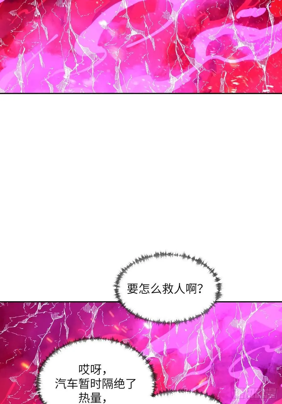 109 吞火49