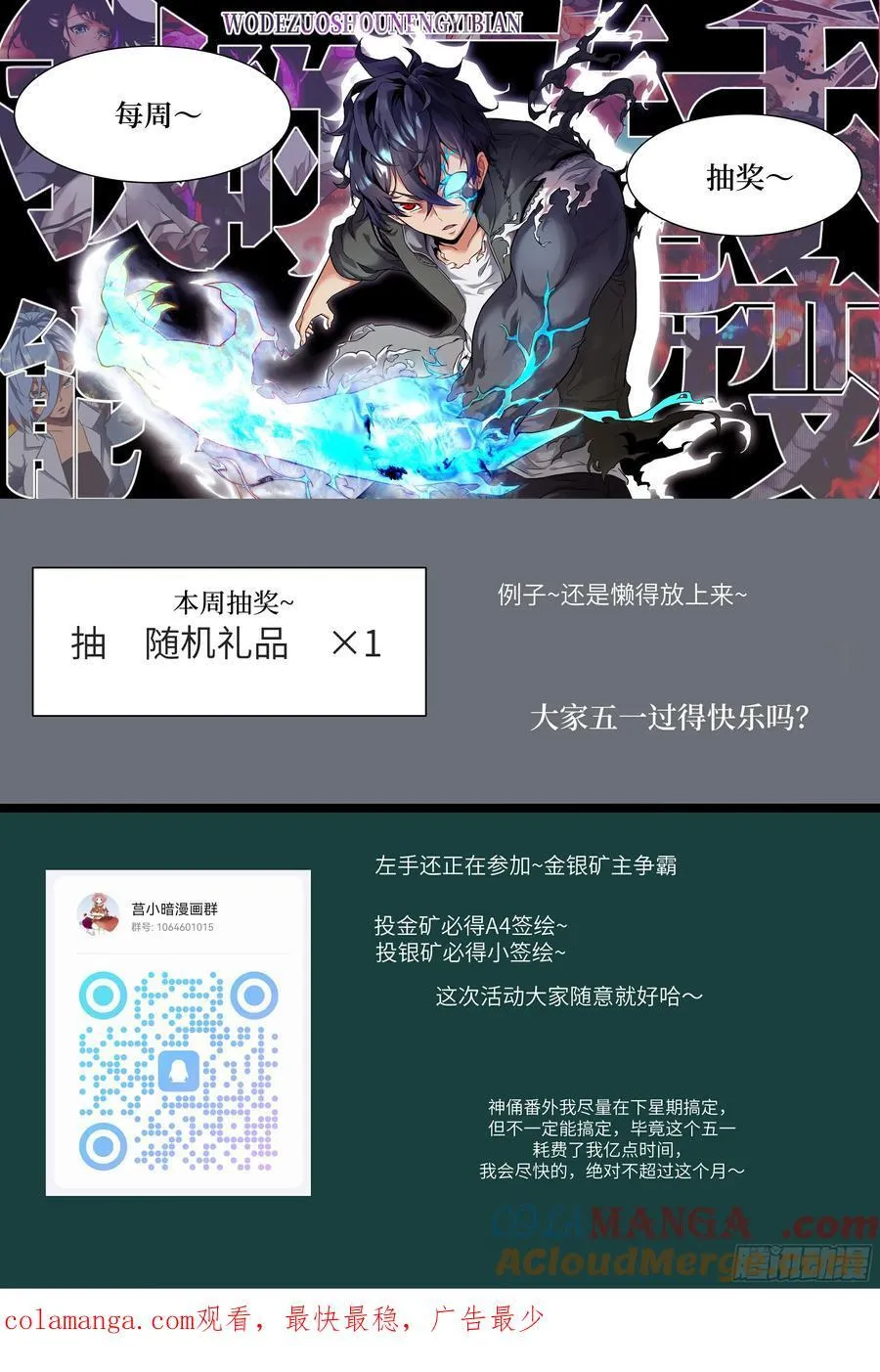 109 吞火72