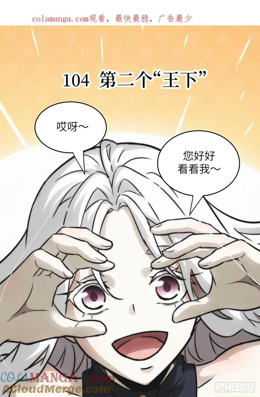 104 第二个“王下”0