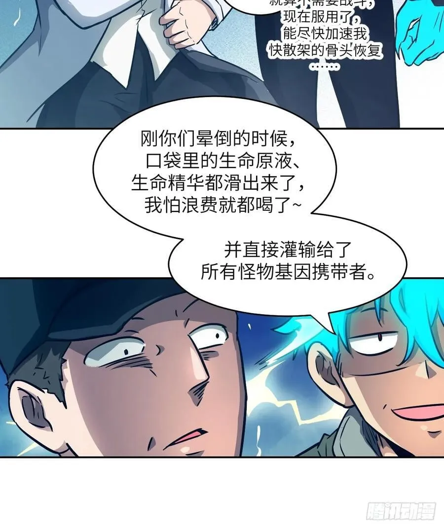 107 可控的怪物65