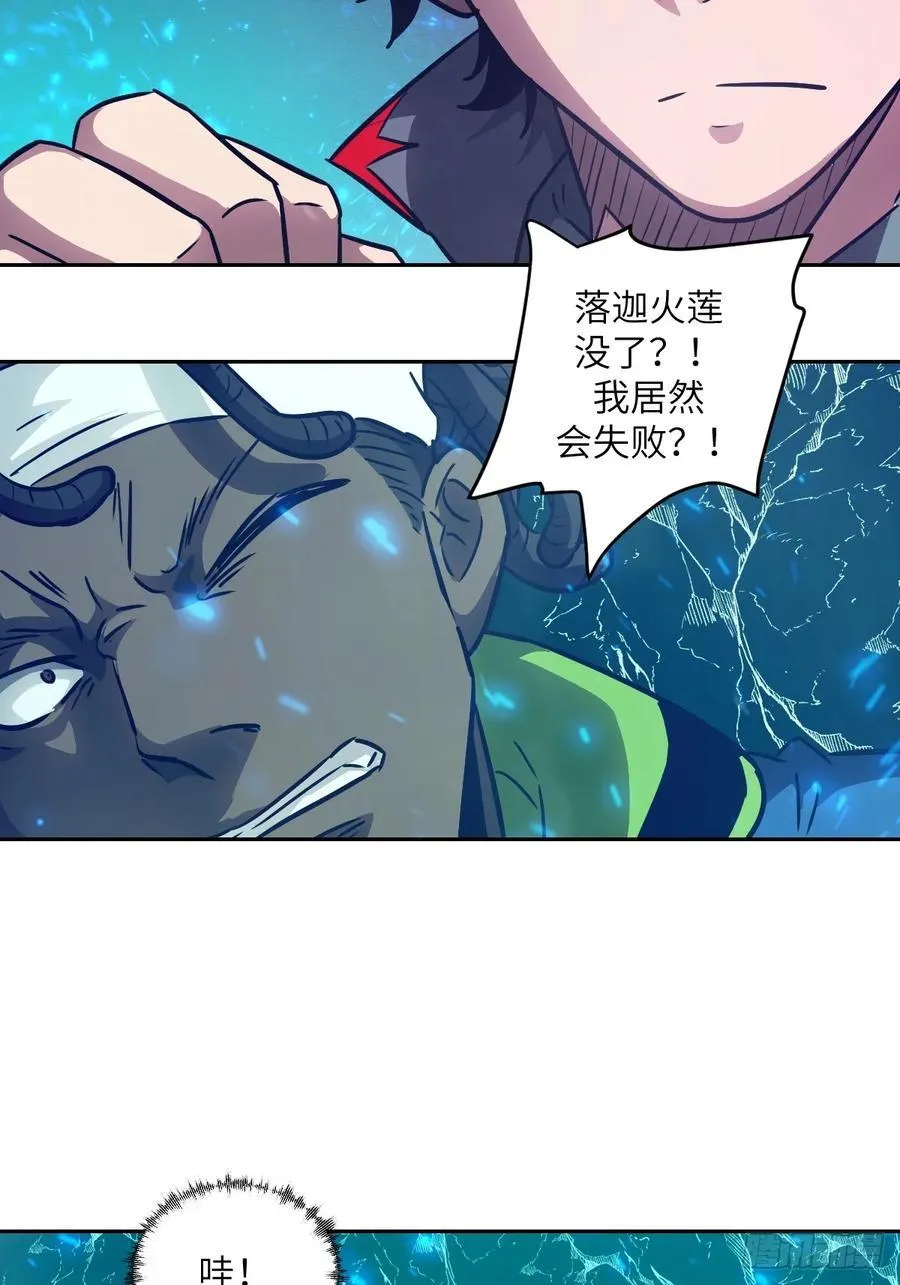 109 吞火68