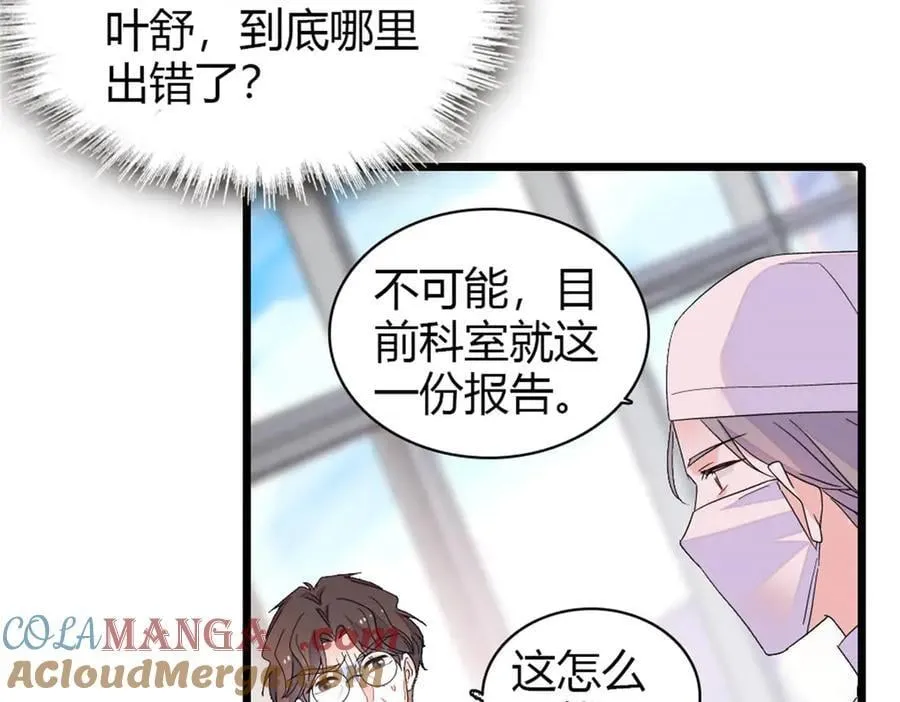 176 她就是假货3