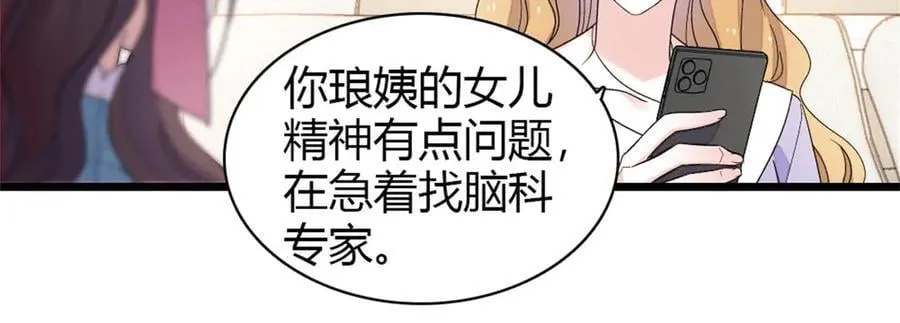 176 她就是假货19
