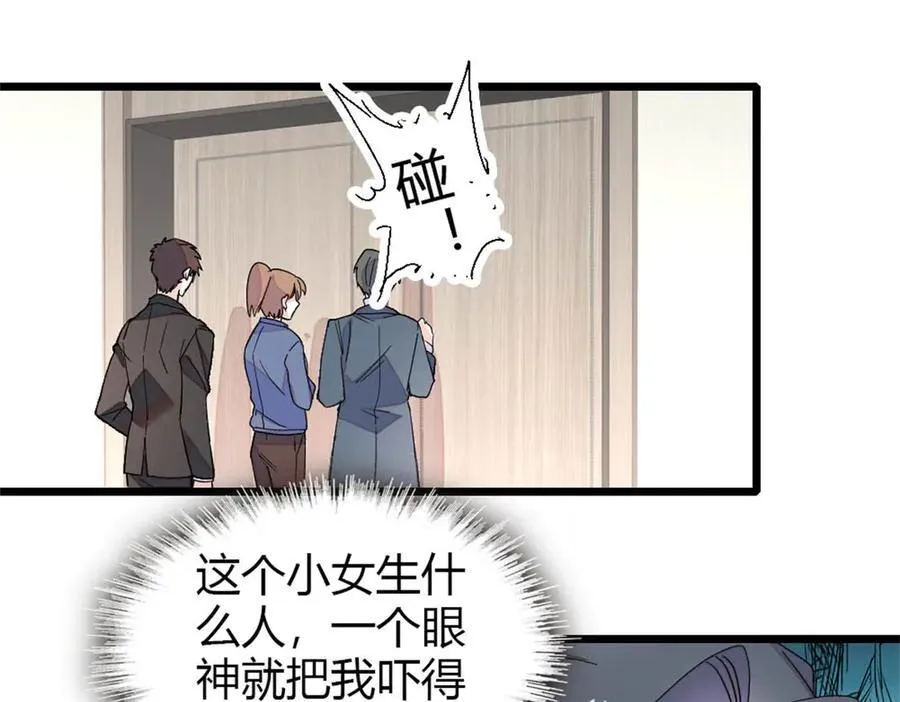 182 当初怎么会看上你11