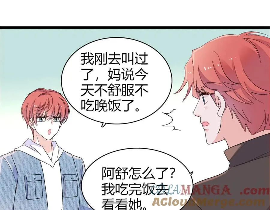176 她就是假货54