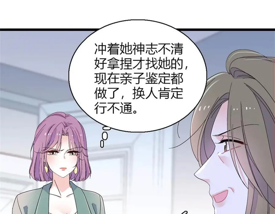 175 我真是她的女儿10