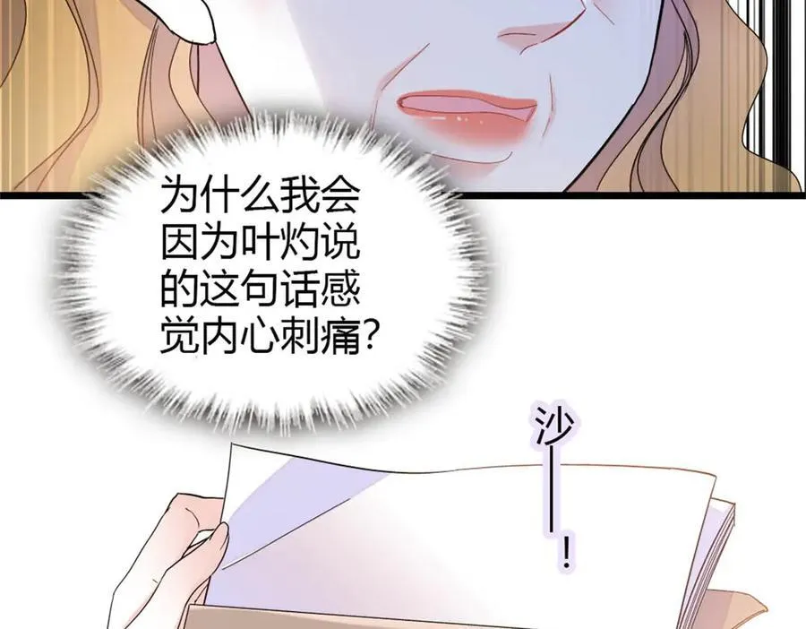 182 当初怎么会看上你23