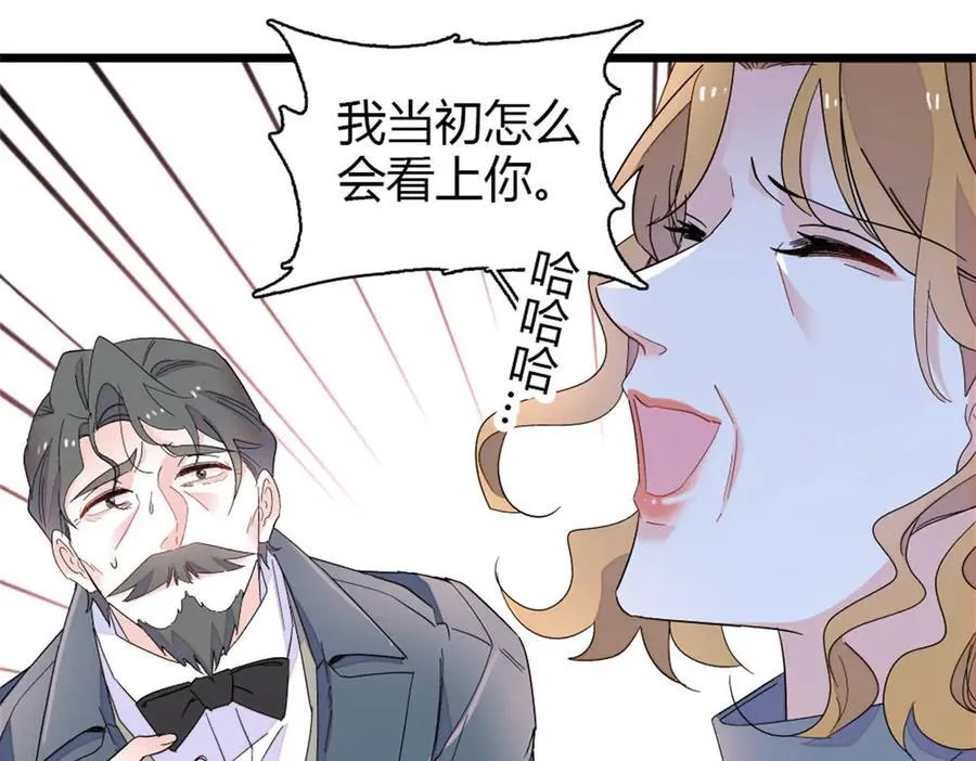 182 当初怎么会看上你73
