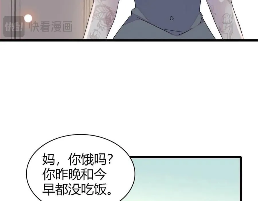176 她就是假货59