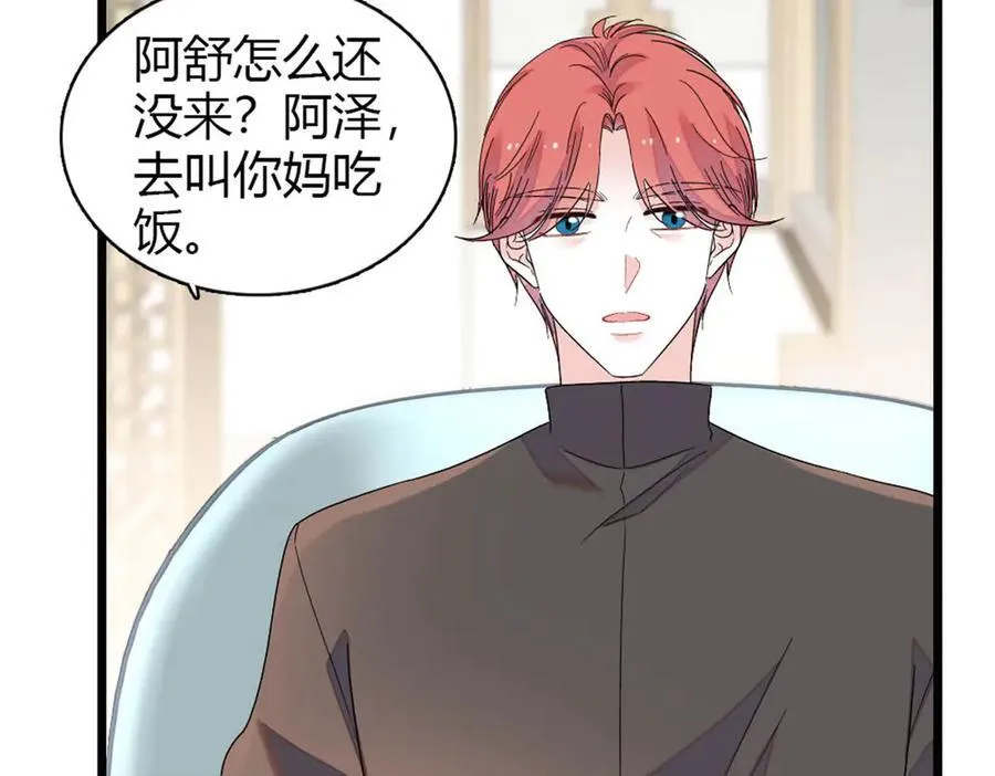 176 她就是假货52