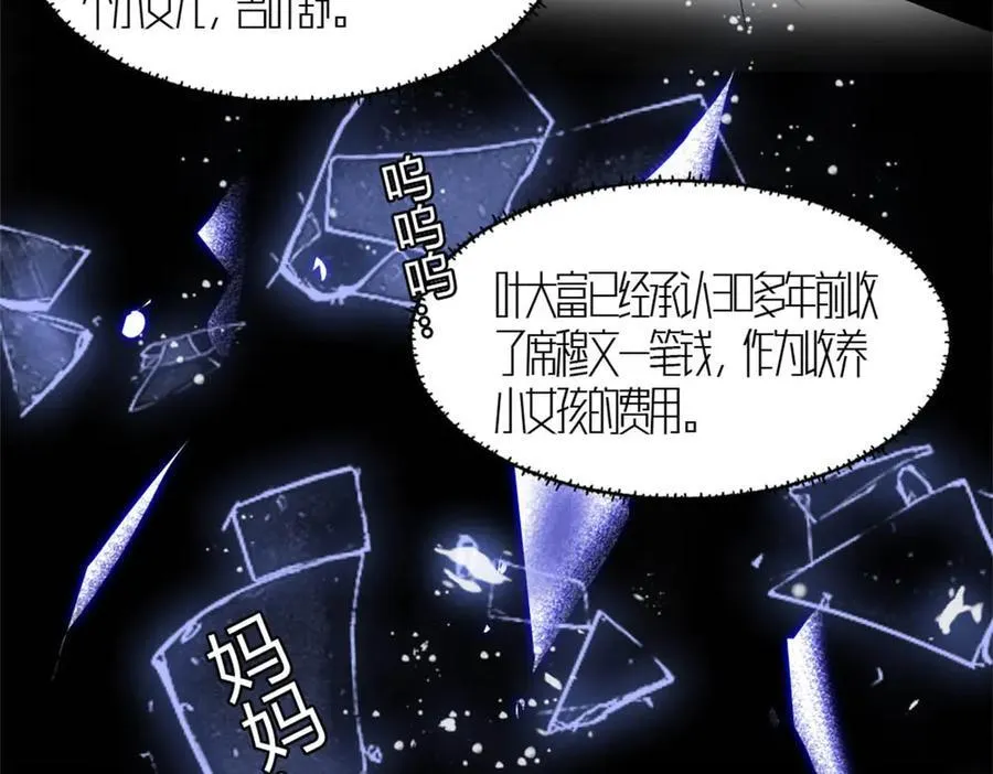 182 当初怎么会看上你26