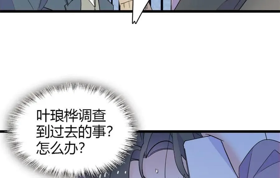 182 当初怎么会看上你65