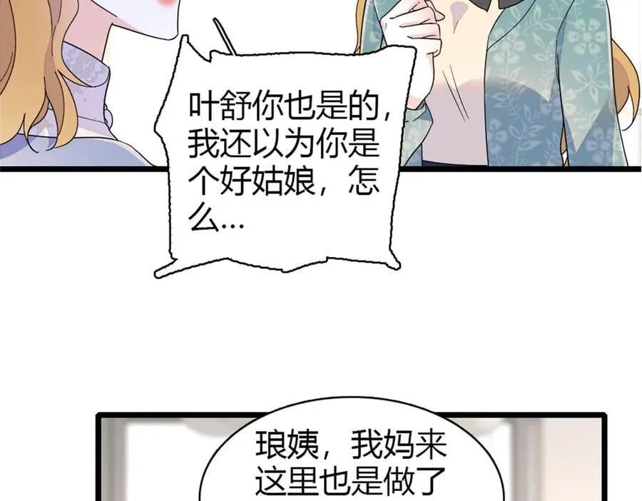 180 不会让她原谅你28