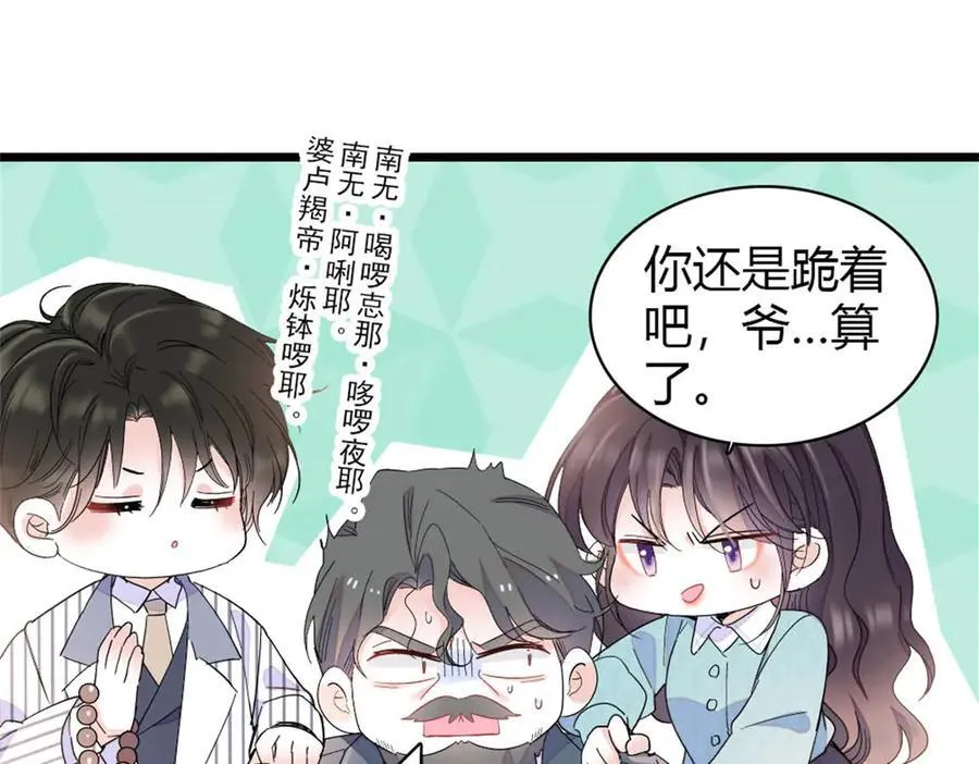 182 当初怎么会看上你53