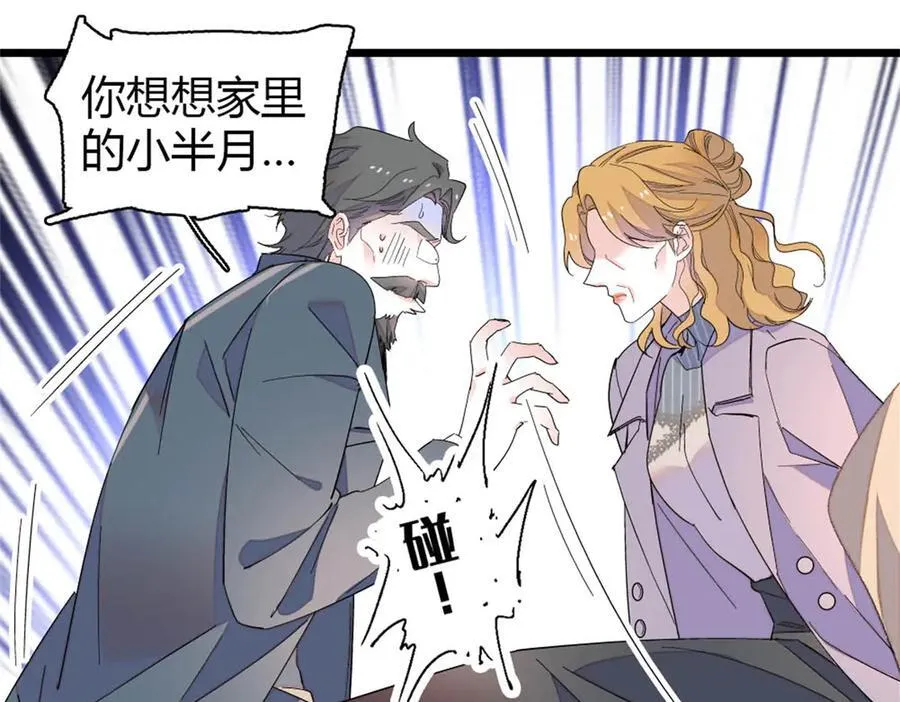 182 当初怎么会看上你49