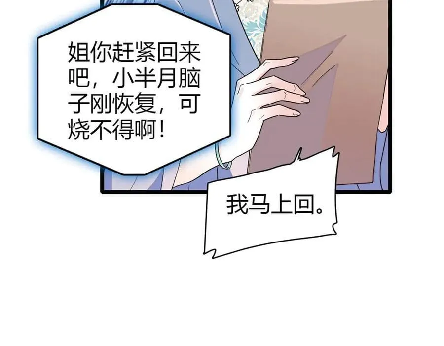 180 不会让她原谅你46