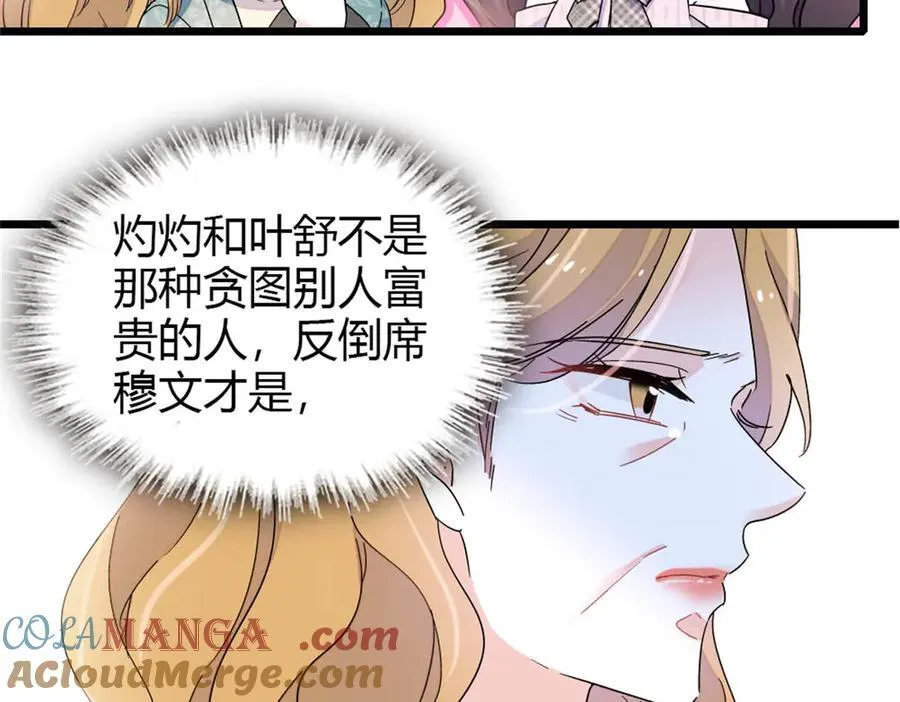 180 不会让她原谅你36