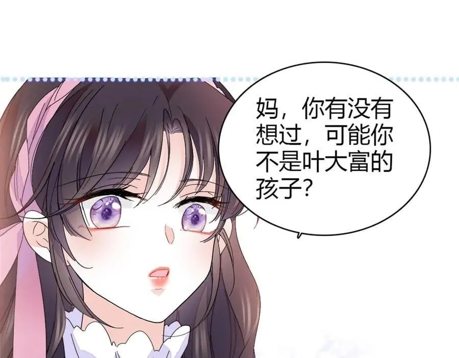 175 我真是她的女儿52