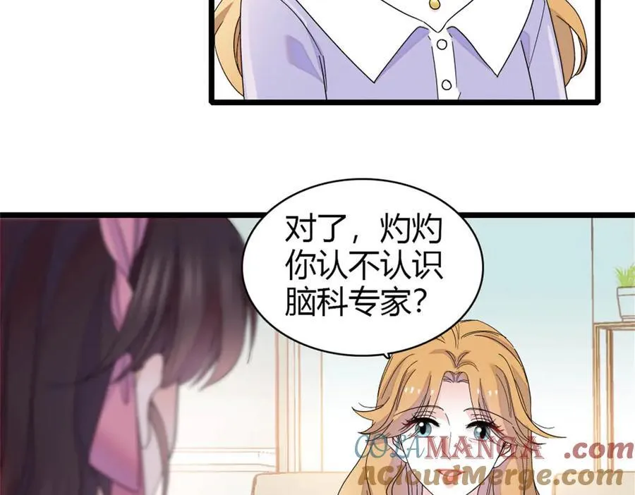 176 她就是假货18