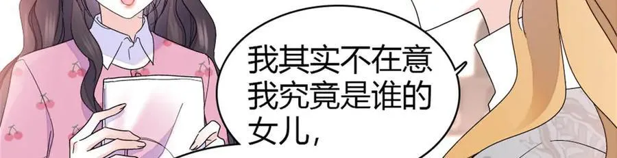 176 她就是假货64