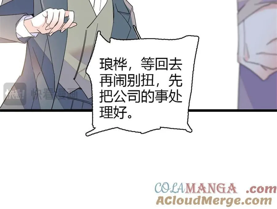 182 当初怎么会看上你48