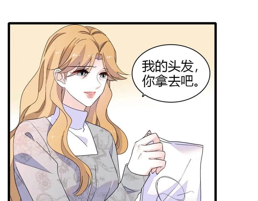 176 她就是假货62