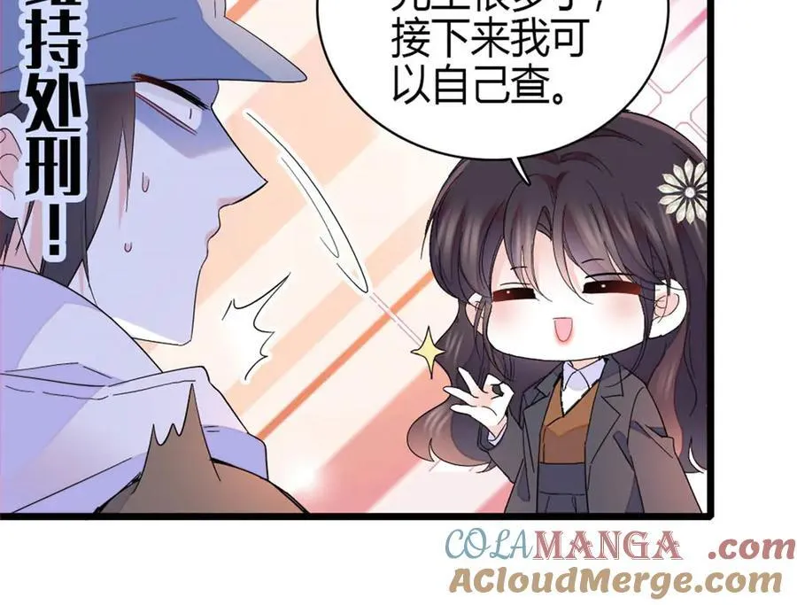 177 你叫我什么？30