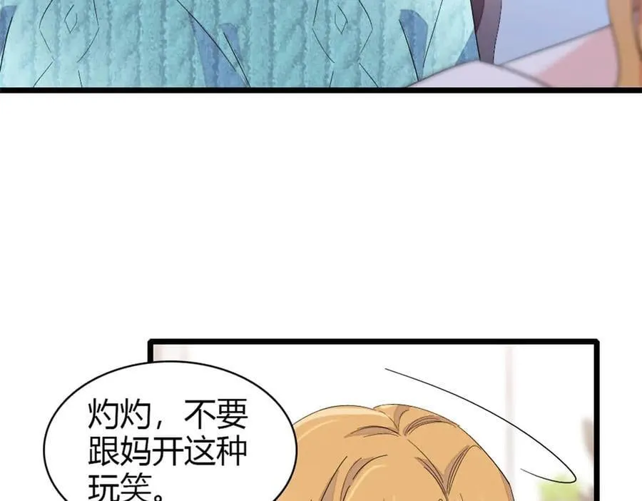 176 她就是假货26