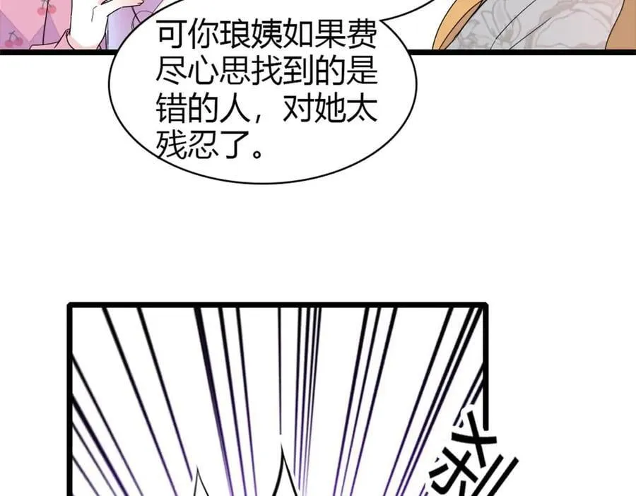 176 她就是假货65