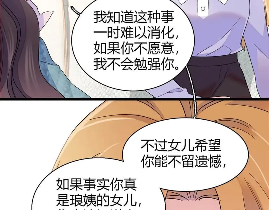 176 她就是假货43