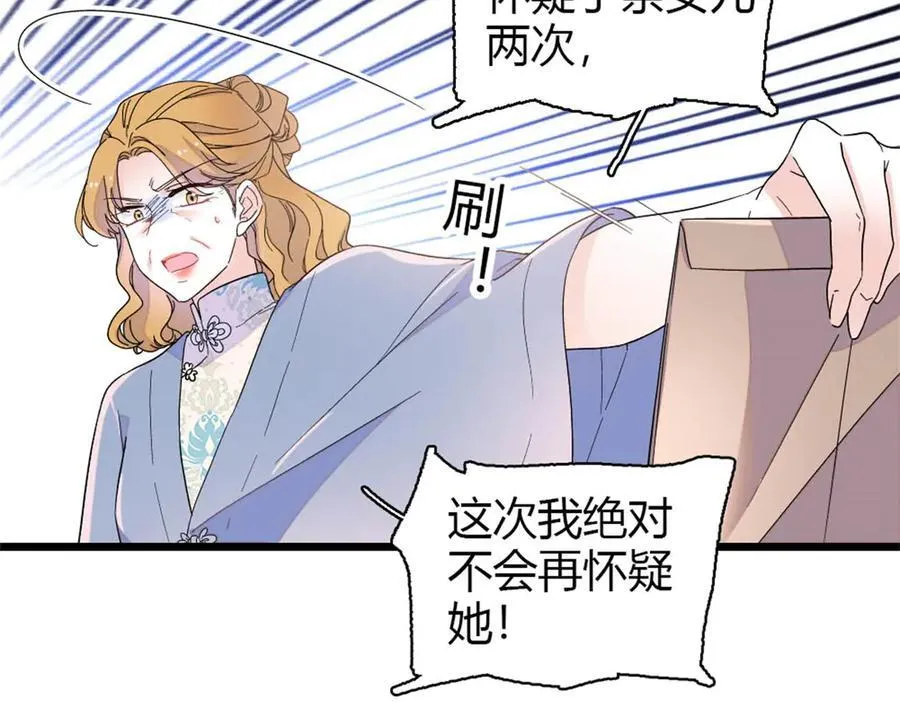 180 不会让她原谅你25