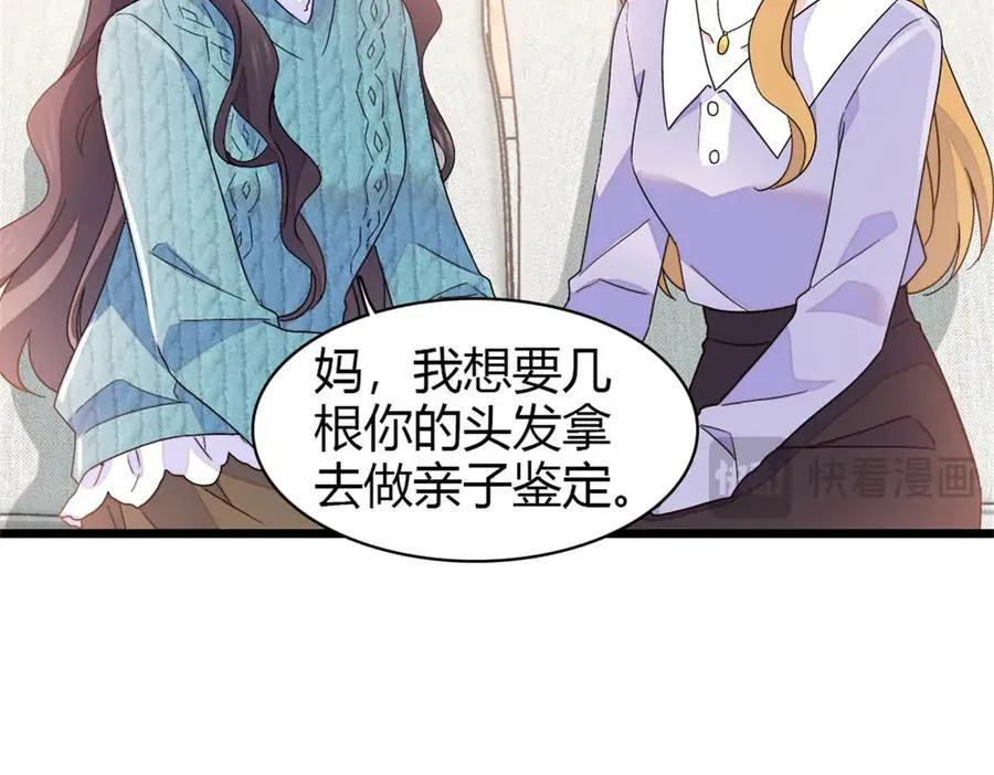 176 她就是假货40