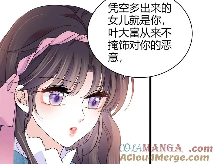 176 她就是假货33