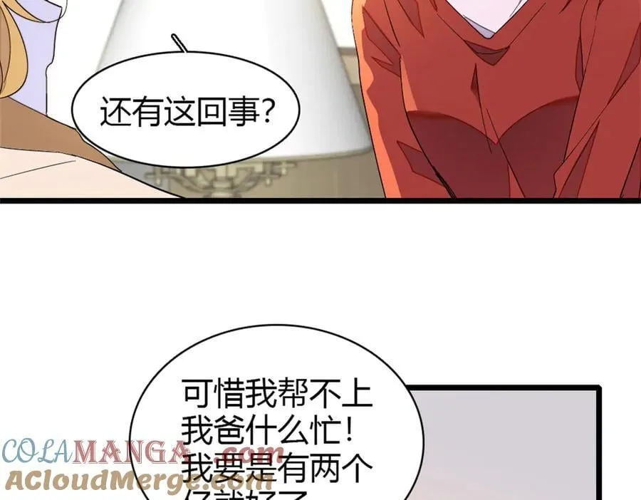 173 我不同意21