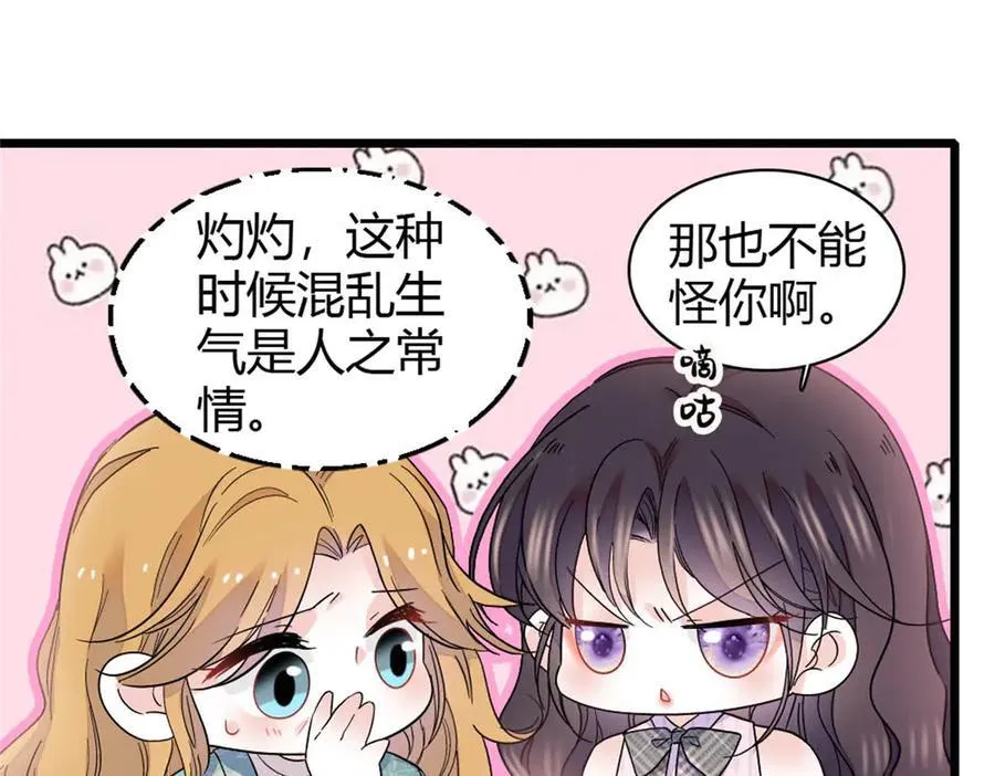 180 不会让她原谅你35