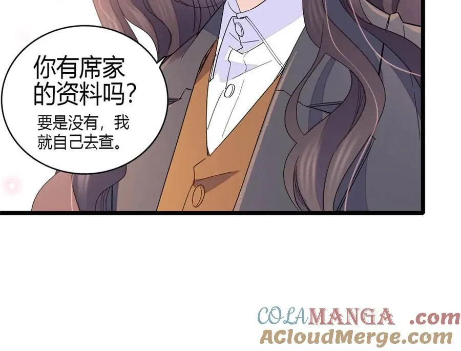 177 你叫我什么？3