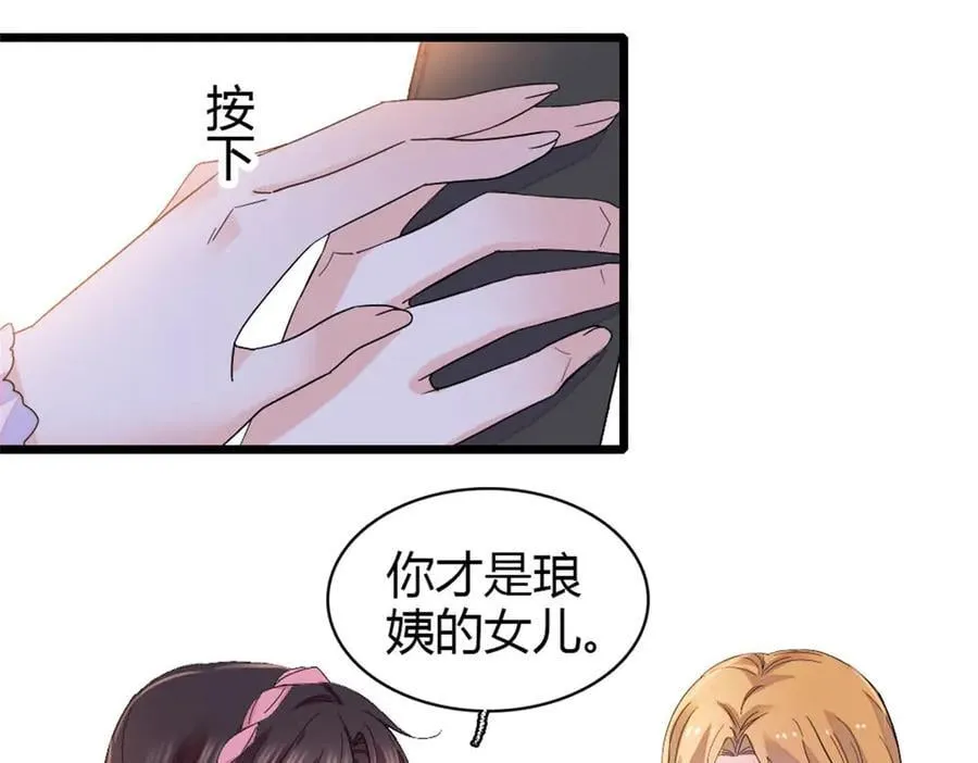 176 她就是假货20