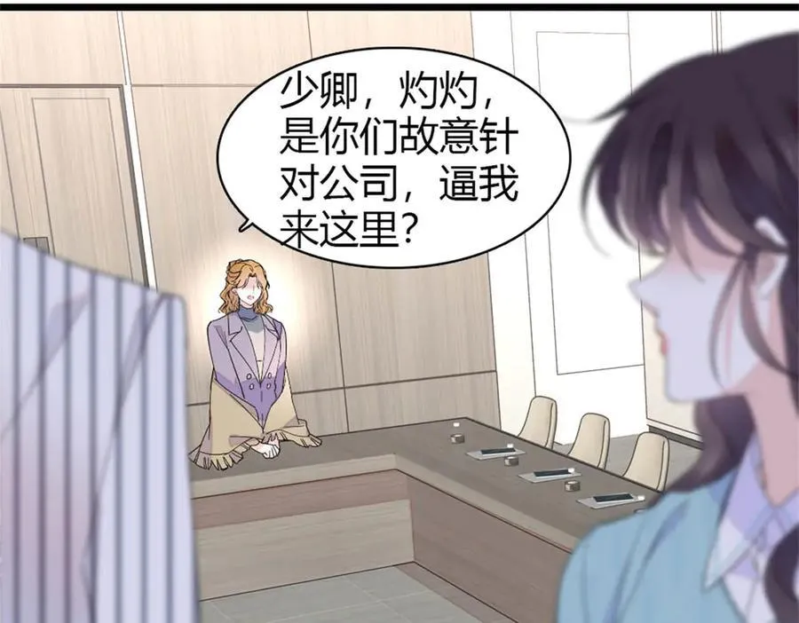 182 当初怎么会看上你14