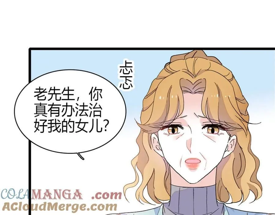 177 你叫我什么？51