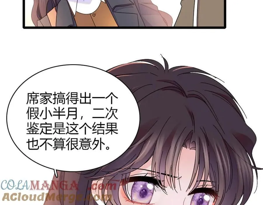 176 她就是假货75