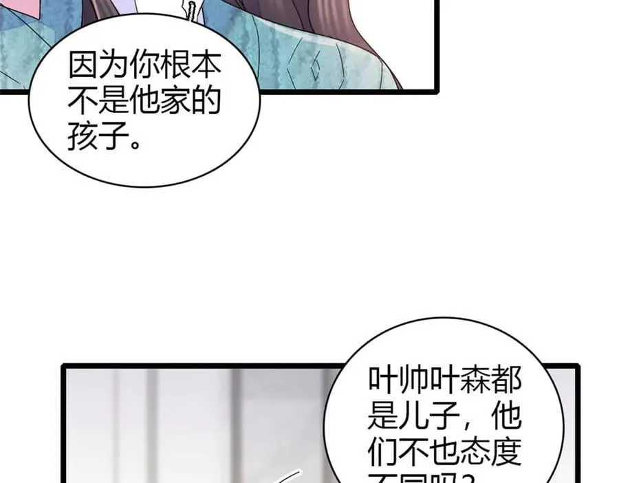 176 她就是假货34