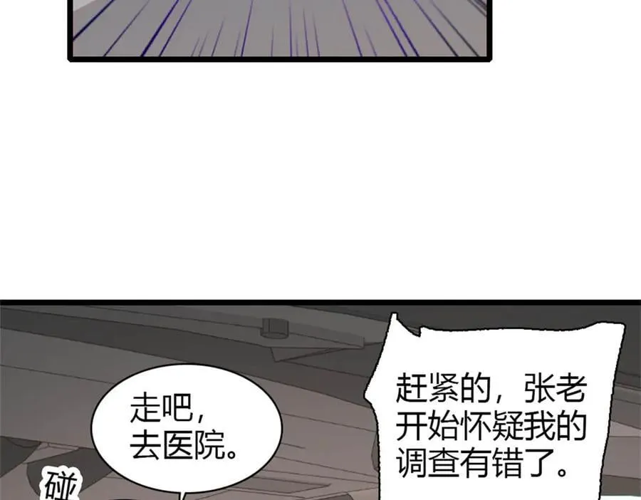 176 她就是假货67