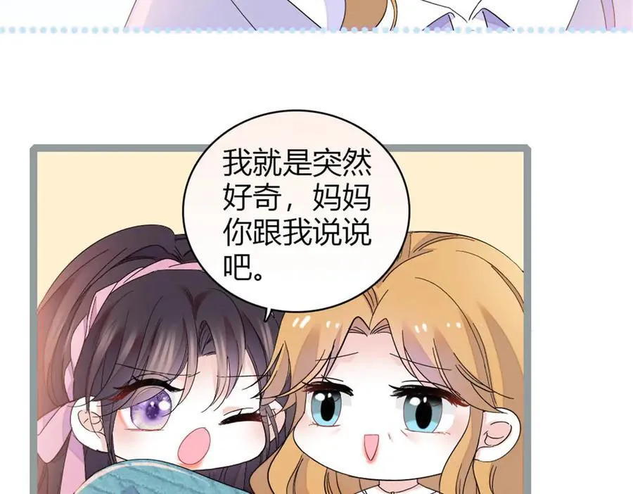 175 我真是她的女儿55